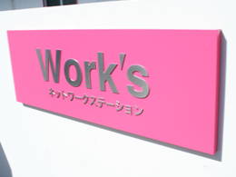 業務用商品のカタログ・サイト制作を行う デザイナー募集！