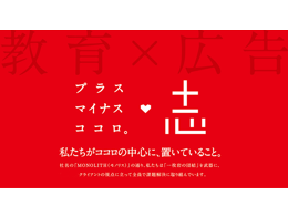 ★名古屋★ 教育業界に特化した広告代理店のデザイナー募集!