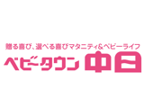 株式会社中日ベビー商会